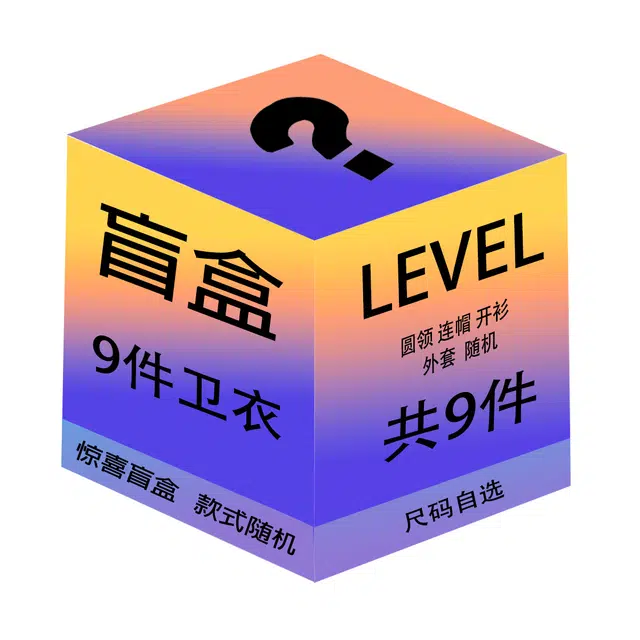 LEVEL 9