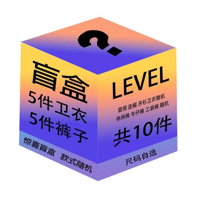 LEVEL 5+5