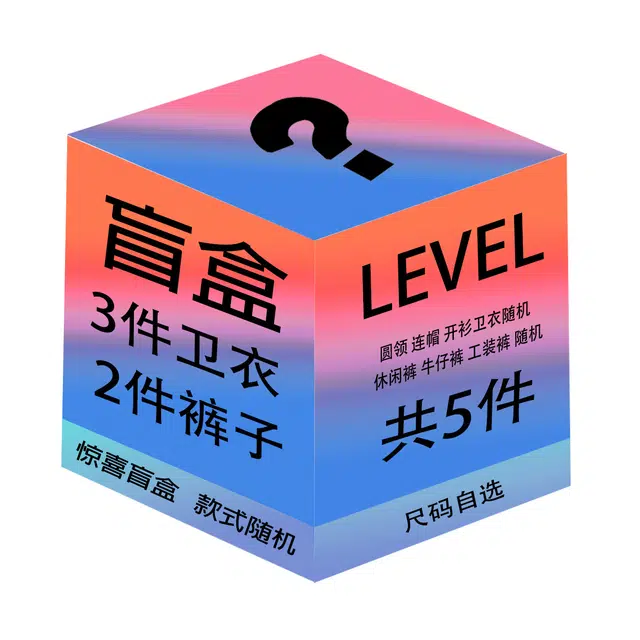 LEVEL 3+2
