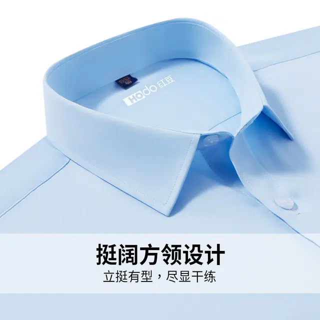 红豆 挺括易打理真口袋商务休闲纯色衬衣翻领通勤百搭上衣衬衫 男款