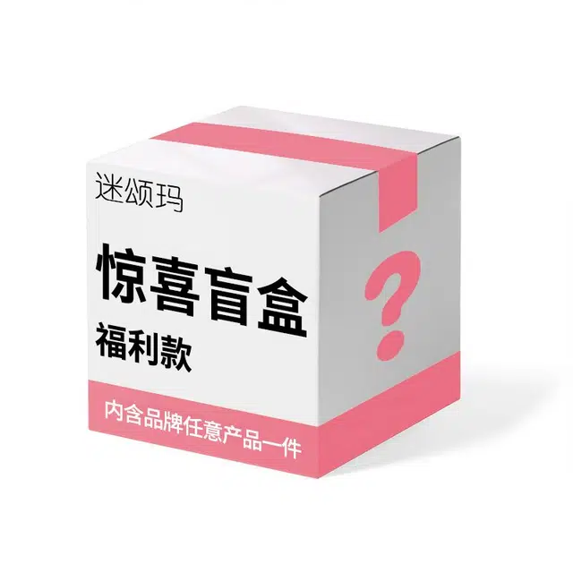 【好运开到家】 迷颂玛 回馈粉丝福利盲盒饰品 小众轻奢时尚设计#合金 潮流百搭幸运百分百随机发首饰 菩提根 项链 男女同款情侣款