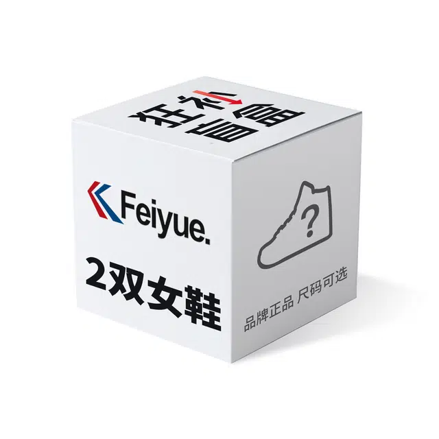 Feiyue
