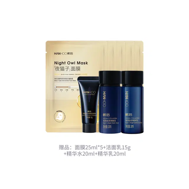 韩后 韩后智颜胶原精粹套装 修护滋润