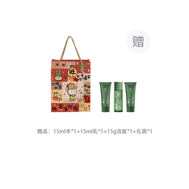 善草纪 国风版三代茶树清透控油水 保湿控油淡痘印清爽祛痘 男女油痘肌通用