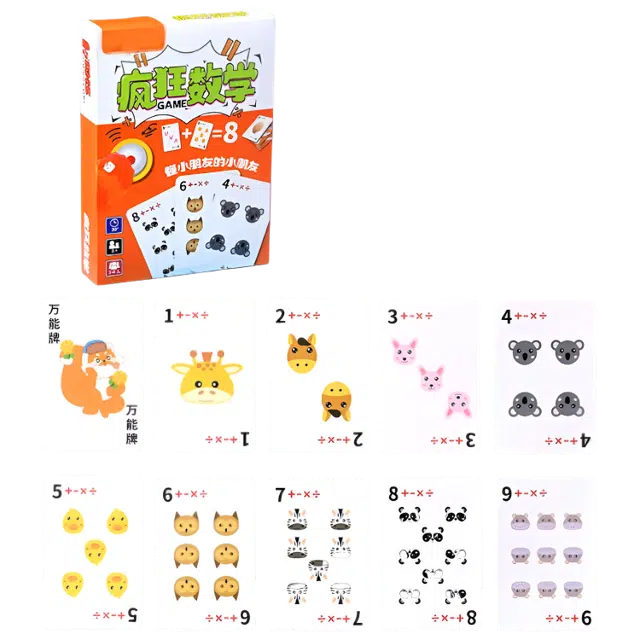 萌吉码 疯狂数学 其他桌游