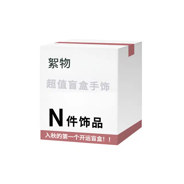 【买一赠一到手两件】 絮物 国潮新中式轻奢高级感时尚百搭气质出街神器掌心禅意念珠文玩诸事顺遂#好运 菩提根 项链 男女同款情侣款