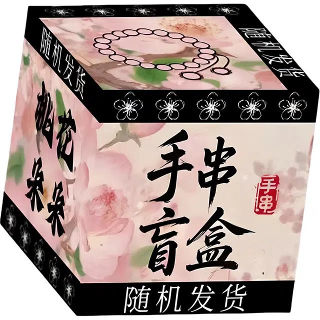 【买一发二买二发四】 物㯖 国潮新中式轻奢小众优雅百搭高级感文玩盘玩佛珠念珠氛围感拉满#好运 菩提根 手串 男女同款情侣款