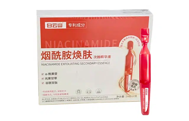 白云山补水保湿弹润次抛精华 舒缓清爽