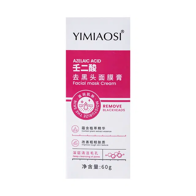 依缈丝壬二酸去黑头面膜面膜 保湿去黑头滋润紧致 多种肤质