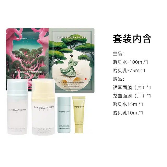 FAN BEAUTY DIARY