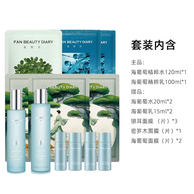 FAN BEAUTY DIARY