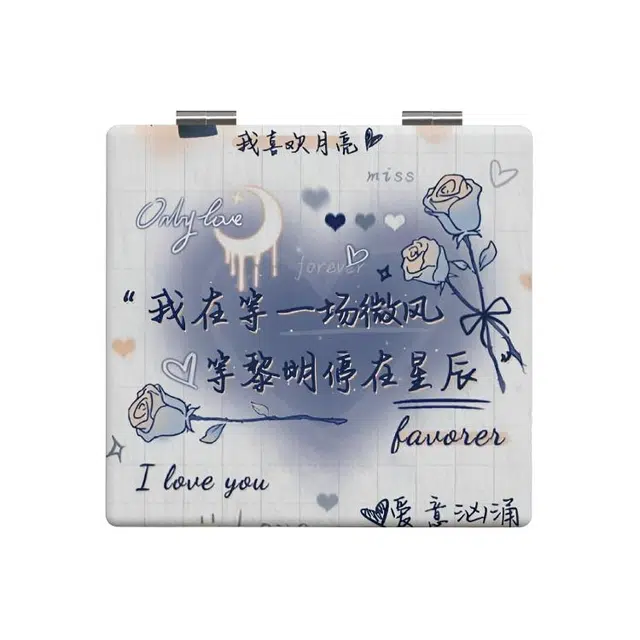 格安诺浪漫文字小镜子创意网红同款化妆镜随身双面镜便携式折叠镜子手持折叠镜 折叠镜随身小镜