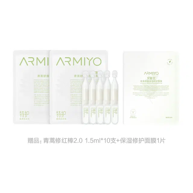 ARMIYO 1.5ml*30
