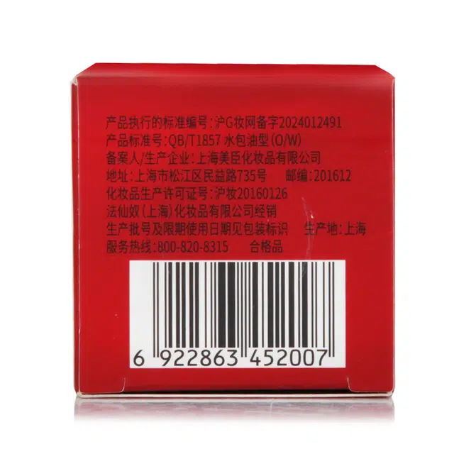 法仙奴 法仙奴紧致淡纹精华眼霜 保湿修护抗皱舒缓