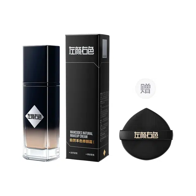 左颜右色 男生自然遮瑕多效修颜霜 持久哑光清透素颜服帖不卡粉提亮肤色遮瑕 遮痘印遮黑眼圈超自然不假白 修饰肤色