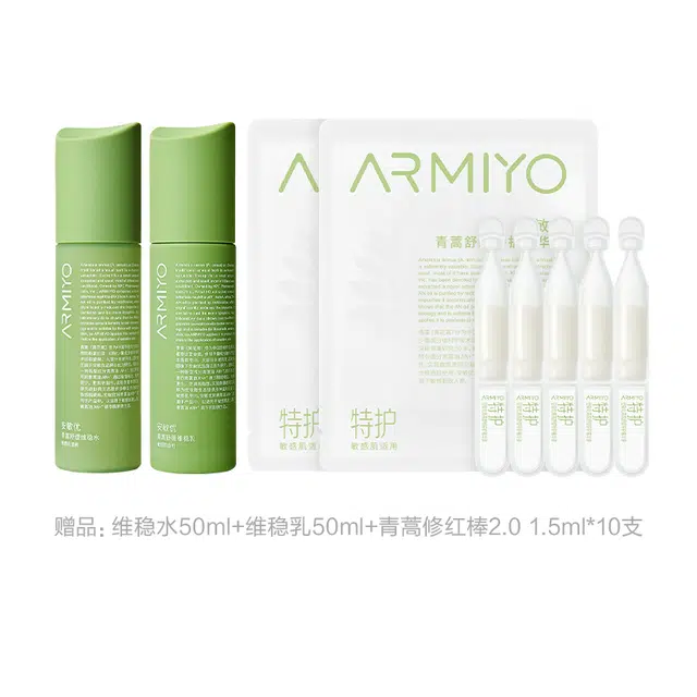 ARMIYO
