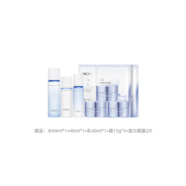 珀莱雅 源力水乳轻盈霜护肤套装 舒缓紧致保湿修护 三件套/四件套
