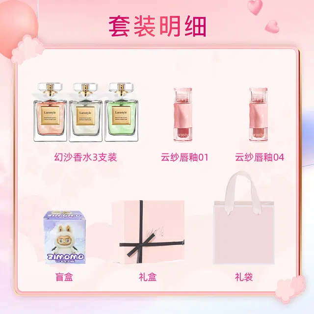 拉雅时代 口红香水礼盒彩妆套装 易上色自然 纯欲玻璃唇雾面哑光不易掉色