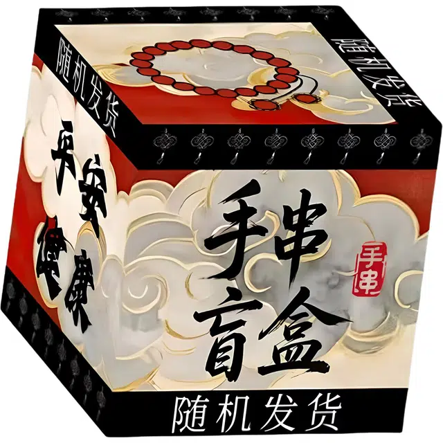 物㯖 国潮新中式轻奢小众平安盲盒氛围感拉满出街百搭高级感#好运 檀木 手串 男女同款情侣款
