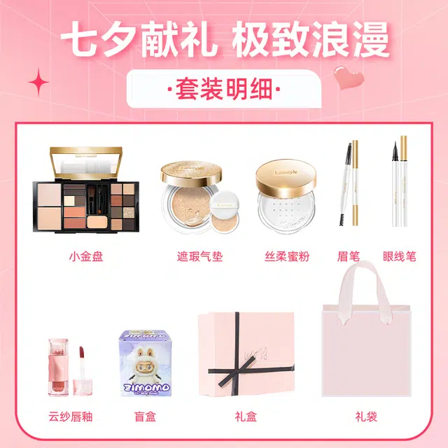 拉雅时代 小金盘眼影遮瑕气垫唇釉眼线笔眉笔蜜粉彩妆套装礼盒 持久易上色清透自然 全套化妆品
