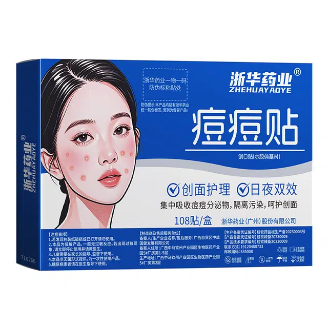 浙华痘痘贴祛痘贴 隐形化妆贴痘痘净痘神器痘印水胶体人工皮敷料