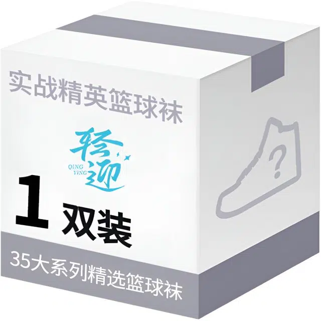 Qingying Basketball Socks