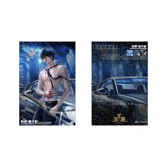 广博 龙族联名谷子楚子航生日限定明信片斩雨系列吧唧 二次元动漫周边