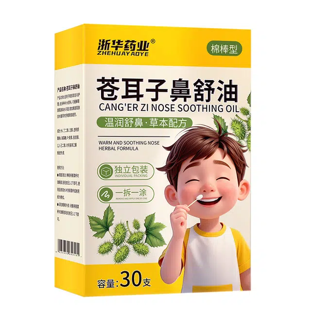 浙华苍耳子鼻舒油 温和舒缓 棉棒精油鼻罩鼻塞缓解畅通鼻腔成人通用草本