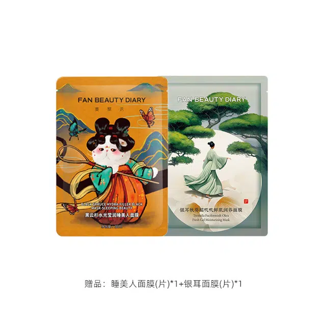 FAN BEAUTY DIARY