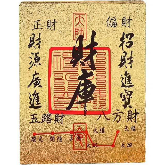 万格 守财库收藏来财 创意玩具