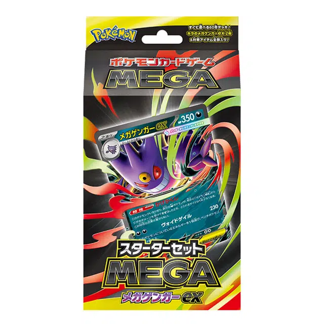 POKEMON MEGA IP