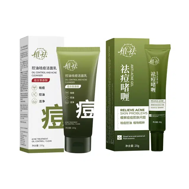 植祛 洁面乳+祛痘啫喱 去黑头控油清洁祛痘