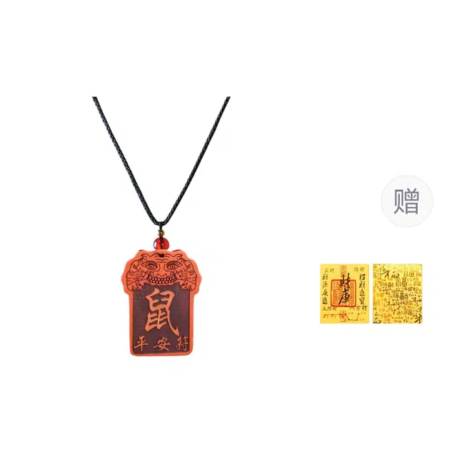 素于 十二生肖国潮好运百搭诸事顺利本命年财源滚滚新中式轻奢高级感文玩挂饰护身牌#好运 桃木 项链 男女同款情侣款