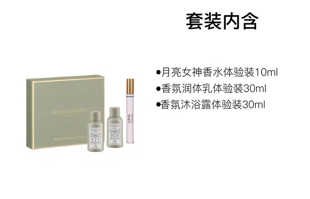 EDT 10ml+30ml+30ml