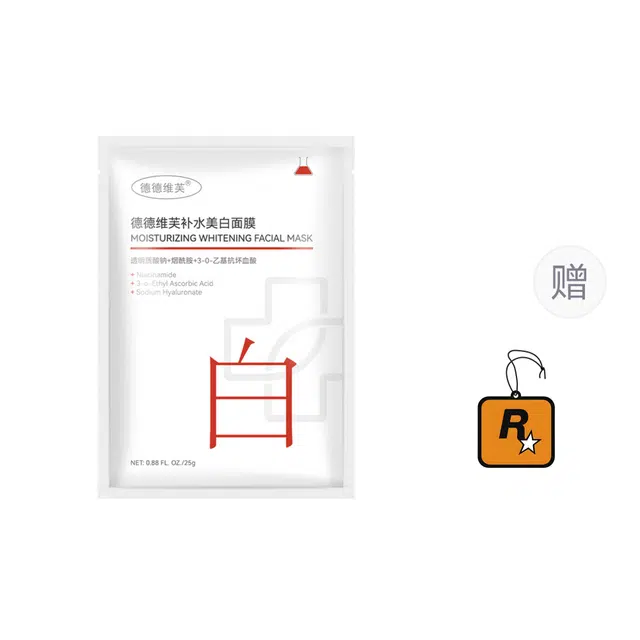 德德维芙 德德维芙美白补水面膜锁水呵护保湿面膜美白面膜保湿透明质酸美白提亮抗坏血酸烟酰胺 滋润补水 混合型肤质