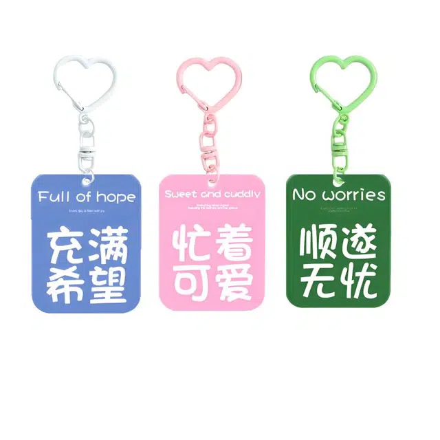 【爱心挂链】 卡莱茵 合金充满希望 忙着可爱 顺遂无忧 包包挂牌 亚克力 挂件 男女同款情侣款
