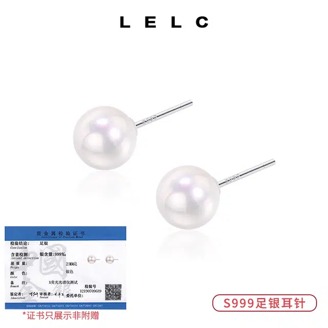 S999 LELC 2025
