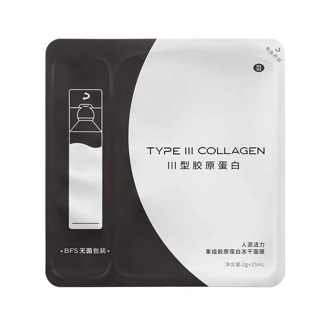 人源活力 重组胶原蛋白冻干面膜 保湿舒缓紧致修护 多种肤质