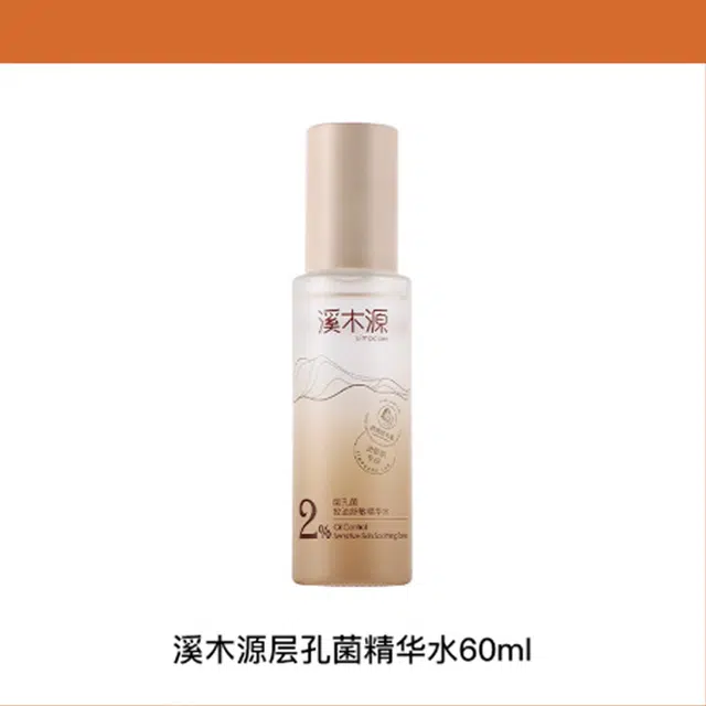 溪木源 层孔菌 水乳洗面奶礼盒套装敏感肌混油皮 舒缓补水控油清洁