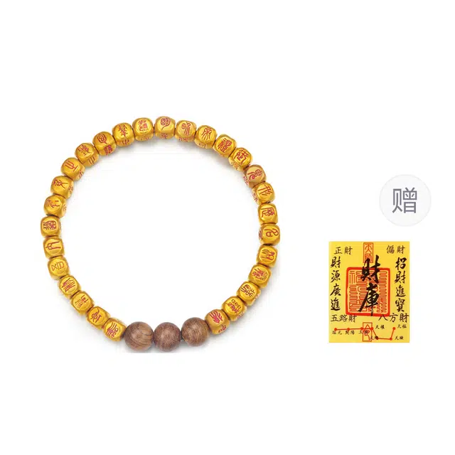 戴时光 古典民族风篆书金光不规则手工雕刻 精致 高级小众配#好运 檀木 手串 男女同款情侣款