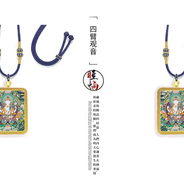 眰恦 四臂观音菩萨 新藏式民族风 身体康健 事事顺遂#好运 合金 项链 男女同款情侣款