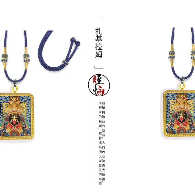 【扎基拉姆】 眰恦 新藏式 小众唐卡 增强财运 招财纳福#好运 合金 项链 男女同款情侣款