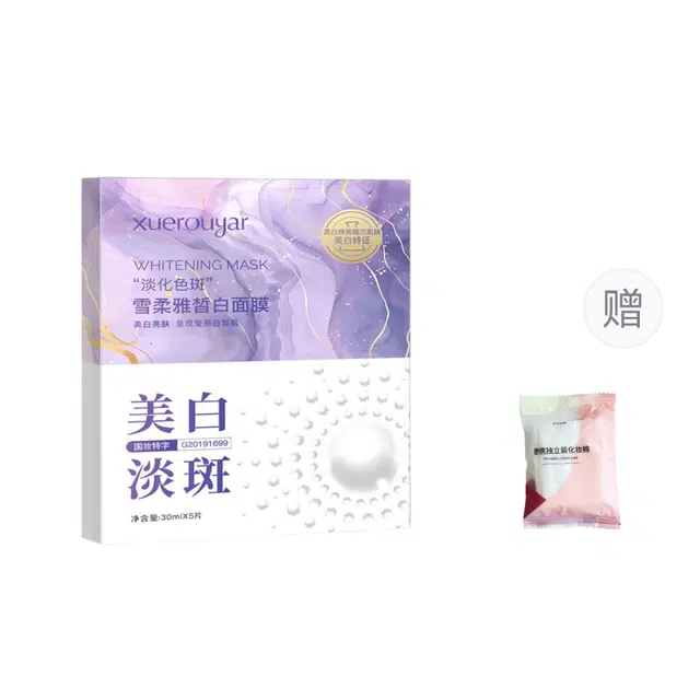 雪柔雅 美白祛斑面膜 保湿提亮淡斑滋润补水