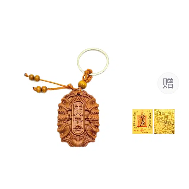 素于 新中式国潮高级感设计小众百搭包包汽车钥匙扣配饰平安万福万事顺遂考试考公上岸转运挂饰#好运 桃木 挂件 男女同款情侣款