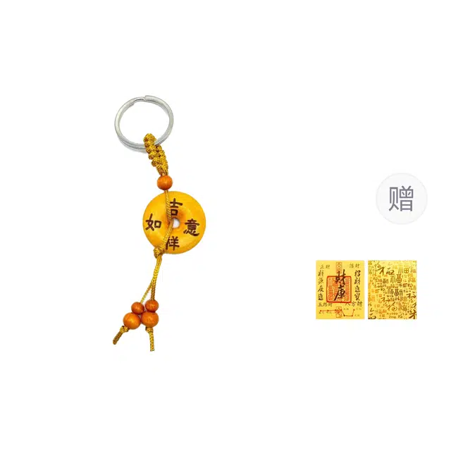 素于 新中式复古文艺风小众轻奢男生百搭福禄吉祥诸事顺利转运送福气礼盒#好运 桃木 挂件 男女同款情侣款