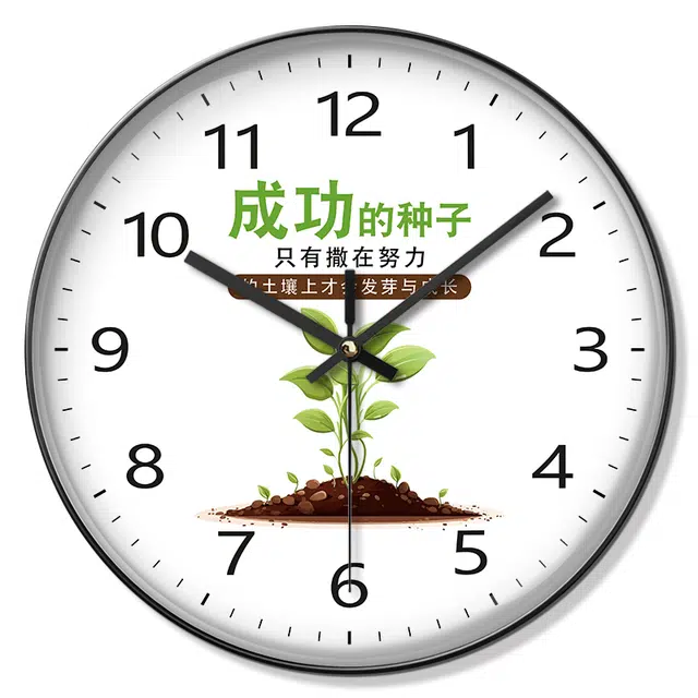 恒齐 简约家居奋斗激励现代客厅办公室创意时尚钟表静音 石英机芯 挂钟 男女同款