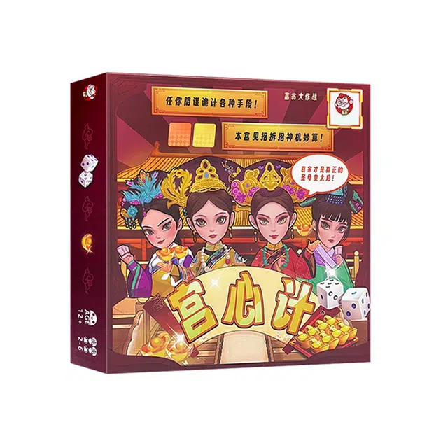 紫湖 甄嬛 宫心计 大富翁棋