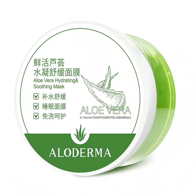 瑷露德玛睡眠面膜 保湿舒缓 免洗 中性肤质多种肤质油性肤质混合型肤质