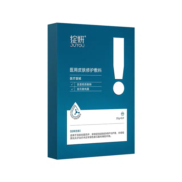 绽妍 反黑贴医用敷料 透明质酸舒缓减轻色沉