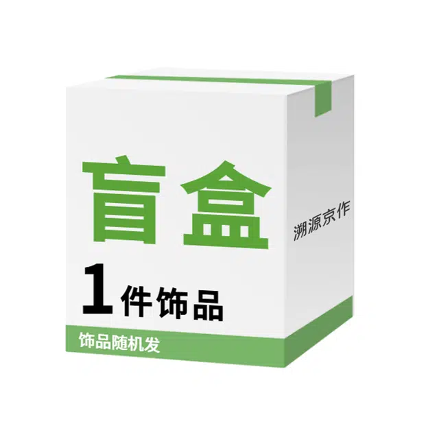 溯源京作 轻奢百搭新中式#好运 菩提根 手串 男女同款情侣款